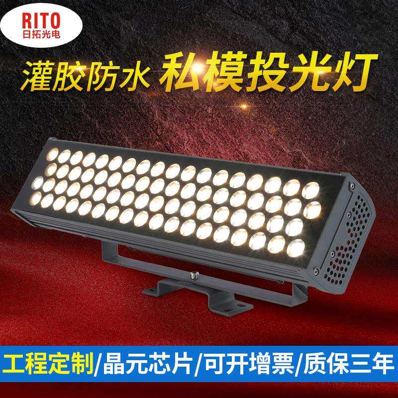 户外led投光灯防水照树灯花园泛光灯七彩大功率射灯足功率强光