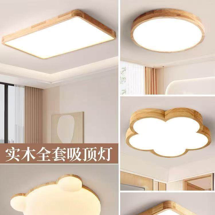 日式超薄原木LED吸顶灯北欧现代简约实木灯客厅卧室餐厅书房灯具,鲜花速递/花卉仿真/绿植园艺,割草机/草坪机,淘宝优惠券,粉丝福利购,淘宝优惠卷