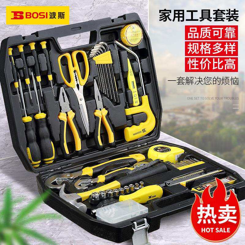 波斯工具家用五金套装家庭维修工具大全手工电工专用多功能 组套