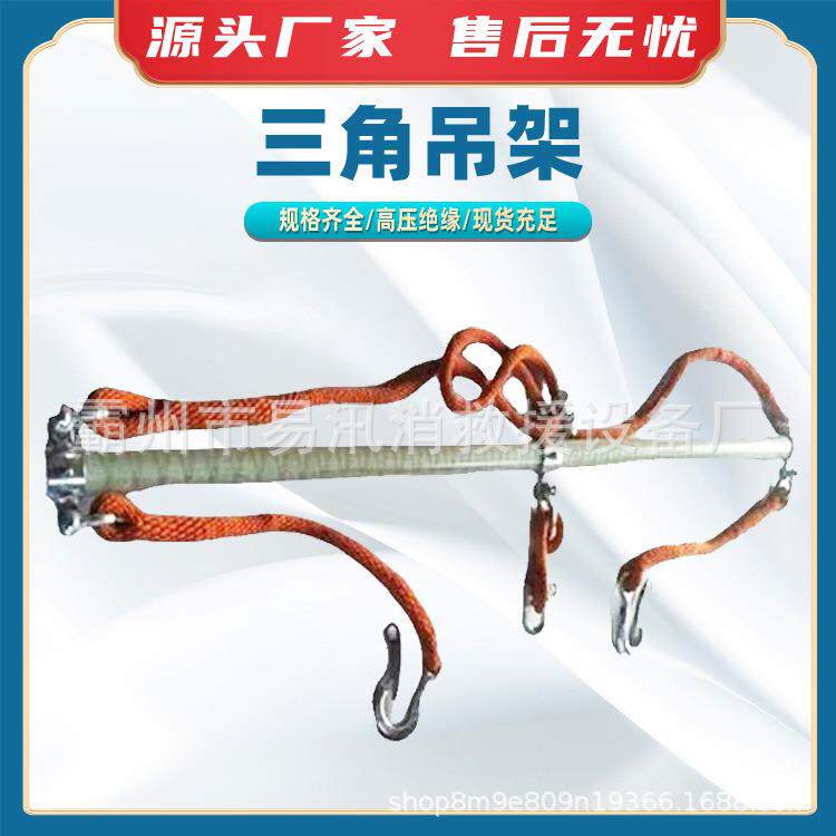 带电作业吊线勾固定导线杆斗臂车三角吊架三相绝缘导线提升器
