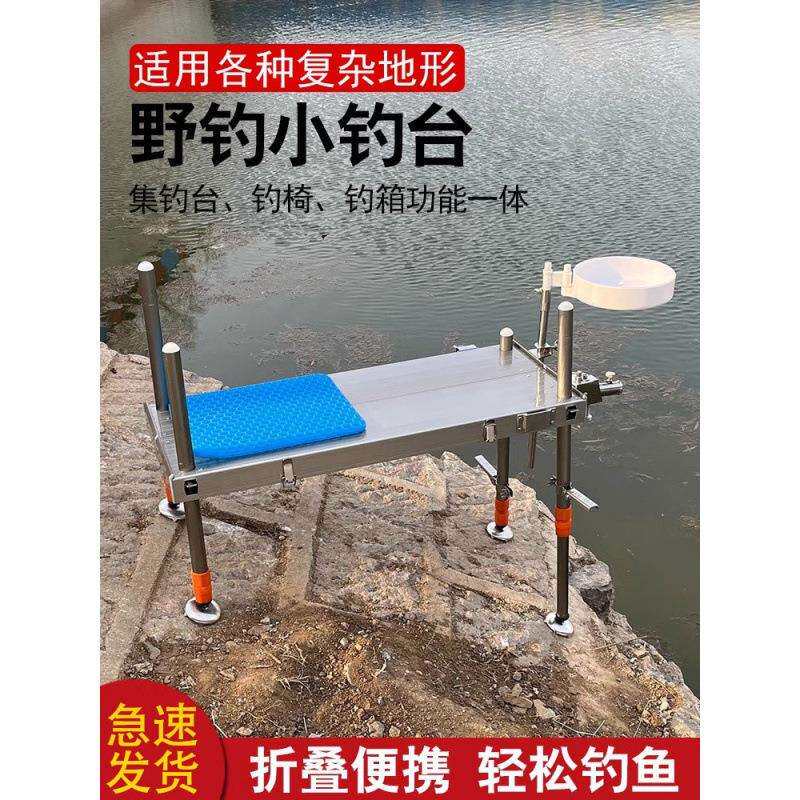小钓台2024高端超轻超硬迷你铝合金多功能折叠升降便携式钓椅钓凳