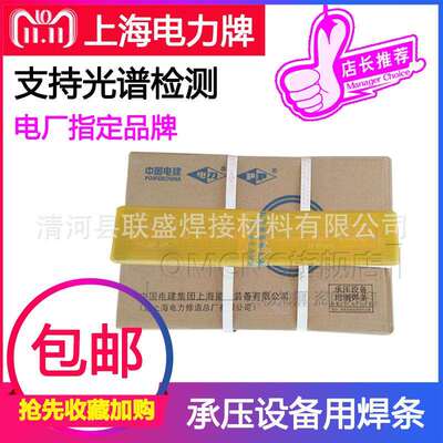 上海电力PP-NI152镍基合金焊条ENI6152镍铬铁焊条ENICRFE-7焊条