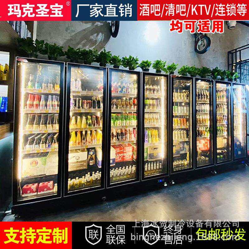 玛克圣宝啤酒柜酒吧展示柜商用四门冰箱超市保鲜柜冰柜三门饮料柜