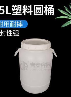 厂家现货35L白色螺旋盖化工桶35升提手大口桶内盖密封耐压塑料桶