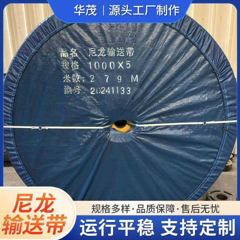 平面橡胶输送带 工业环形阻燃传输带 矿山用工业加厚输送带,鲜花速递/花卉仿真/绿植园艺,割草机/草坪机,淘宝优惠券,粉丝福利购,淘宝优惠卷