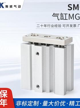SMC型气缸MGQM12/16/20/25/32/40/50/63/80/100-125薄型带导杆