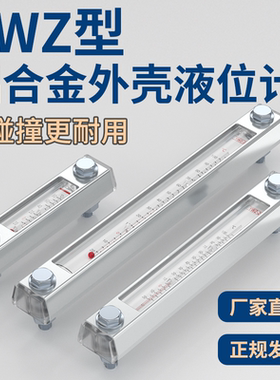 水位显示计YWZ液压油箱液位计透明油位计玻璃管标尺80T 100T 125T