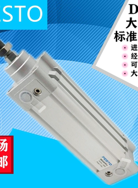 FESTO费斯托气缸DNC-80-40-50-75-300-100-125-150-160-200-PPV-A