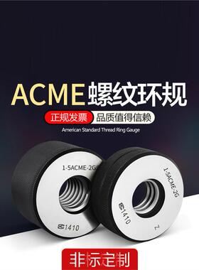美国Edam梯形螺纹塞规环通和停止规Acme1/4 3/8 7/16 1/2 5/8 3/4