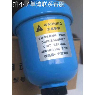 气动空压机储气罐自动排水器高压球型电子排水阀AD202