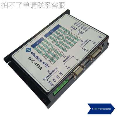 音圈电机驱动器 控制器PAC-483A软着陆 力位混合 固晶取放 modbus