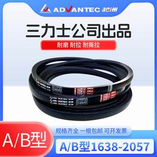 三力士越洲三角带A 2057大全电机洗衣柴油机工业皮带传动 B型1638