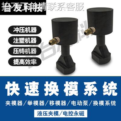 TX-2T液压夹模器直拉式冲床快速换模压力机锁模器自动车间效率