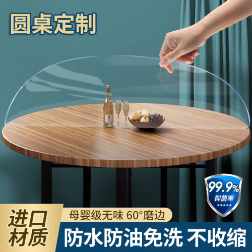 软玻璃PVC圆桌布防水防油防烫免洗桌布圆形桌透明餐桌垫桌面家用