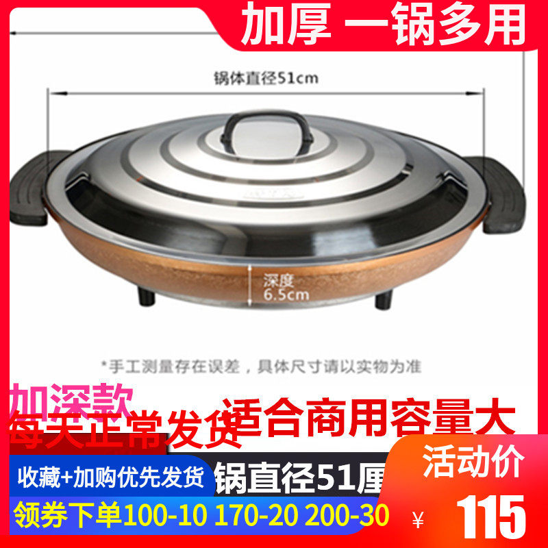 55cm大号电煎锅电饼铛不粘锅烤肉多功能插电商用生煎包烙饼烤饺锅