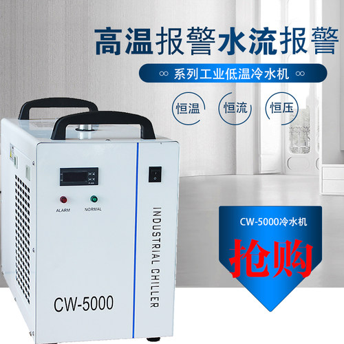 CW5000 5200激光散热冷水机工业制冷水箱循环制冷机 激光水冷机