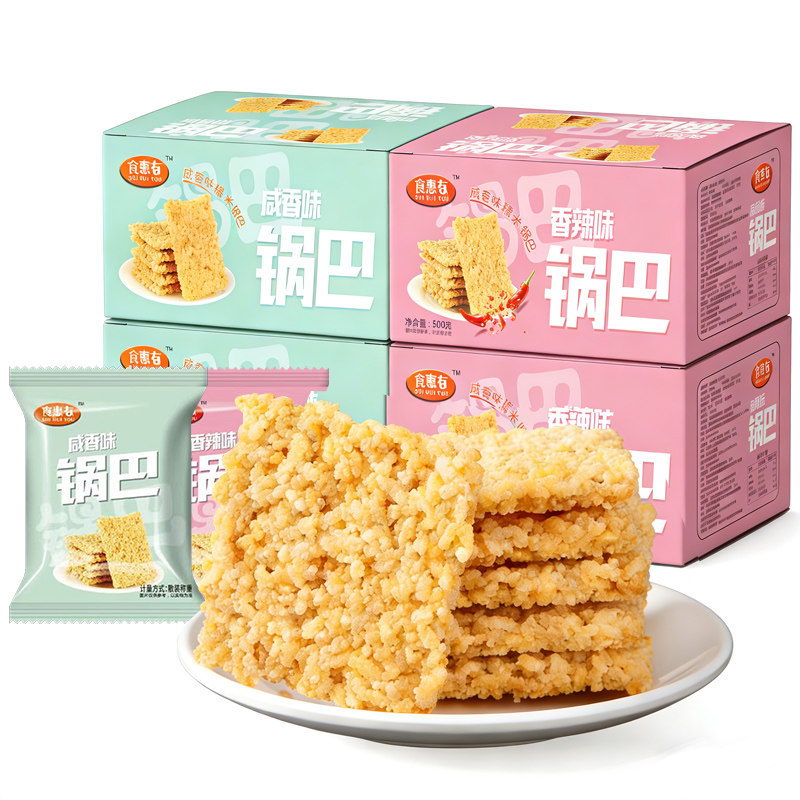 老式休闲小零食糯米锅巴零食小包装整箱500g安徽特产老式手工