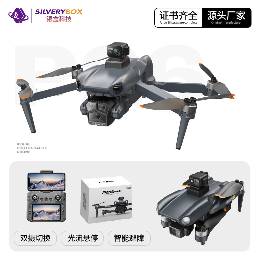 跨境4.5寸屏幕无人机遥控器GPS高清航拍避障四轴飞行器折叠遥控飞,智能设备,智能飞行,淘宝优惠券,粉丝福利购,淘宝优惠卷