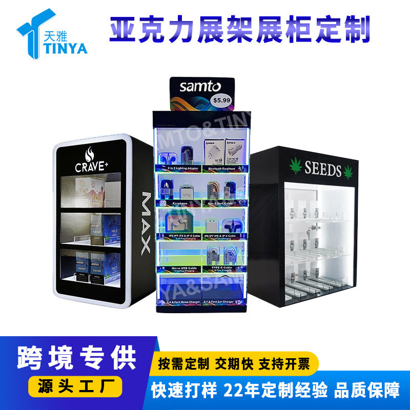 亚克力展示架雾化器手机配件陈列架 桌面烟杆烟弹LED发光展示柜,厨房电器,自动售货机,淘宝优惠券,粉丝福利购,淘宝优惠卷