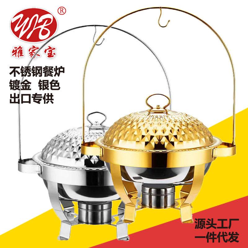 跨境布菲炉酒精加热酒店餐厅饭店会所不锈钢吊盖早餐自助保温餐炉,厨房/烹饪用具,火锅,淘宝优惠券,粉丝福利购,淘宝优惠卷