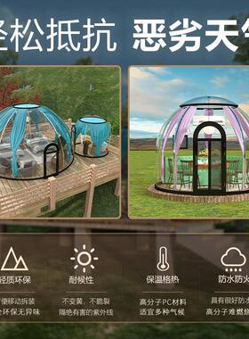 抖音网红景区户外娱乐包间餐饮PC星空房球形民宿防风挡雨野营帐篷