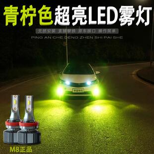 青柠檬黄LED前雾灯H1H3H11汽车改装超亮柠檬黄金光黄金眼灯泡9006