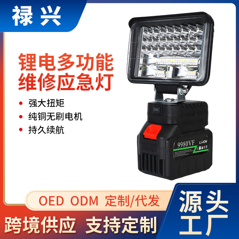 多功能锂电投光灯工程露营投射LED充电照明灯汽车维修灯强光照明,汽车零部件/养护/美容/维保,应急灯/维修灯,淘宝优惠券,粉丝福利购,淘宝优惠卷