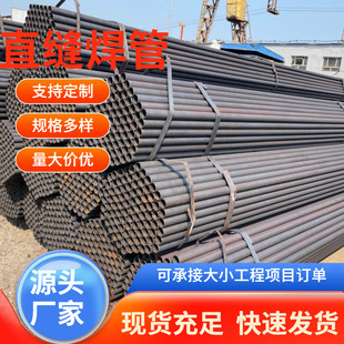 天津Q235B小口径直缝焊管 Q195脚手架建筑用焊接钢管焊接卷管