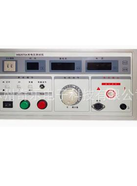 WB2672A/WB2673C耐压测试仪高压耐压仪交直流两用耐压检测仪