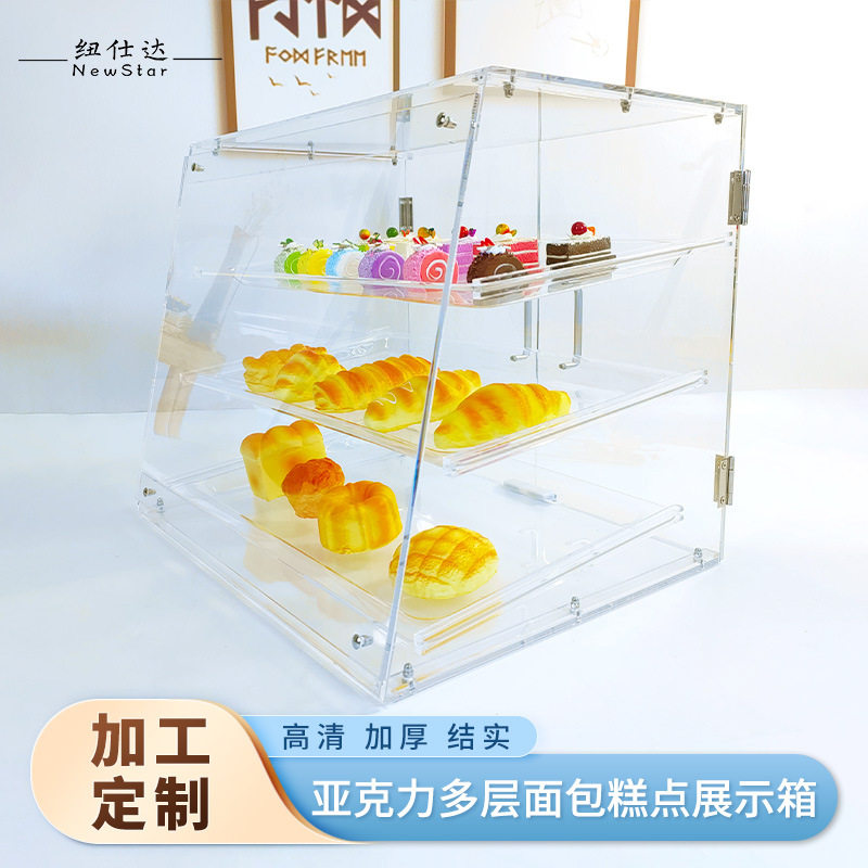 跨境热销透明面包柜点心防尘罩 亚克力可拆卸三层托盘蛋糕展示箱,厨房/烹饪用具,点心包装盒/包装袋,淘宝优惠券,粉丝福利购,淘宝优惠卷