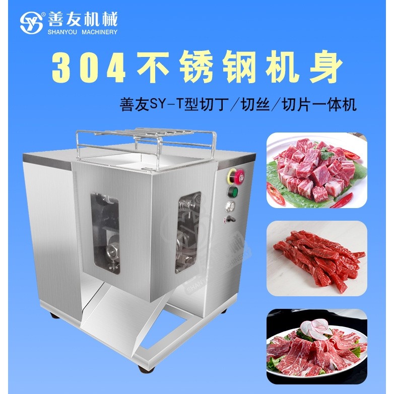 善友不锈钢食品肉类切丝机台式一次性切丝机切丁一体机,机械设备,试验机,淘宝优惠券,粉丝福利购,淘宝优惠卷