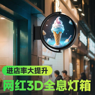 吸引人的led招牌3d全息灯箱广告牌展示牌发光挂墙式店铺商用定制