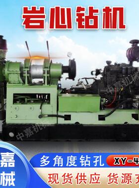XY-44T 钻架式地质勘探岩石取芯机1500米液压水井钻机 矿用深水井