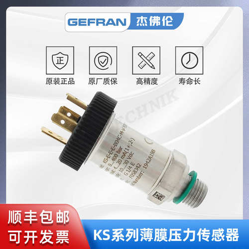 GEFRAN杰佛伦 薄膜应变片 压力传感器 KS-E-E-E-B04C-M-V-530