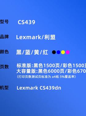 适用利盟CS439dn硒鼓20N3HKK/HCK/HYK/HMK打印机墨盒20N30KK粉盒