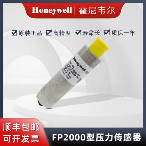 Honeywell霍尼韦尔 FP2000压力传感器/变送器 060-CS31756911687