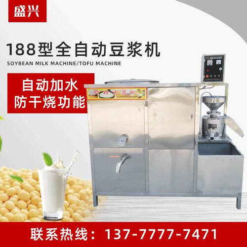 大型SX-188豆浆机商用全自动豆浆机早餐店渣浆分离大容量豆浆机器
