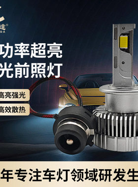 远近一体大功率双铜管车灯D5S接口无损安装超亮前照灯汽车led大灯