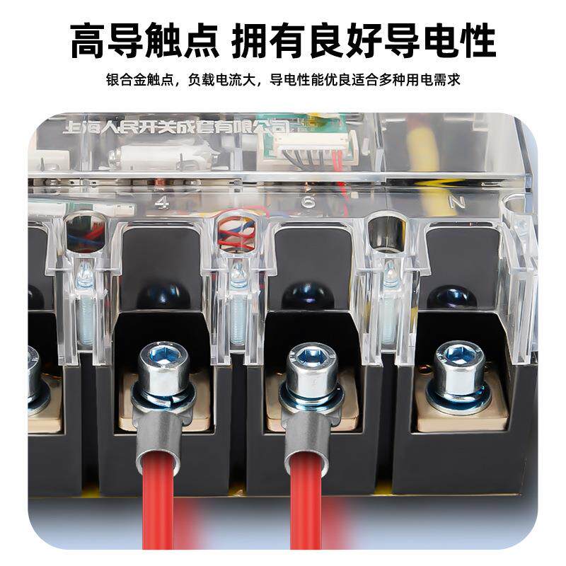 SHM1L系列漏电保护断路器防漏电PC绝缘阻燃白/透明壳断路器