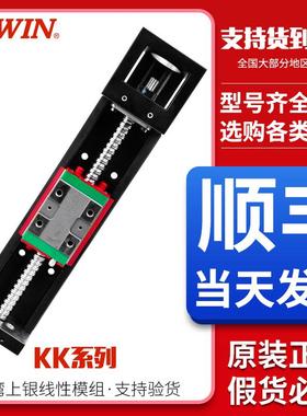 HIWIN台湾上银KK模组40/50/60/86/100/130DC/P直线模组线性滑台