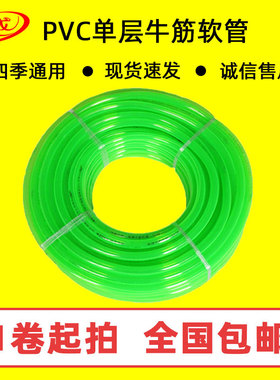 6分单层绿色半透明塑胶软管牛耐寒牛筋 四季通用PVC塑料给水管