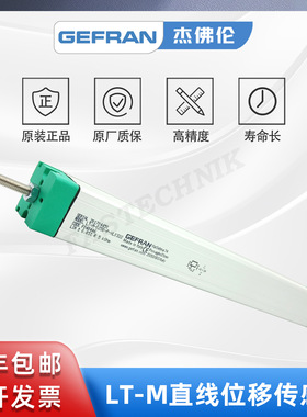 GEFRAN杰佛伦 直线位移传感器/电子尺 LT-M-0250-P-XL0322 测距
