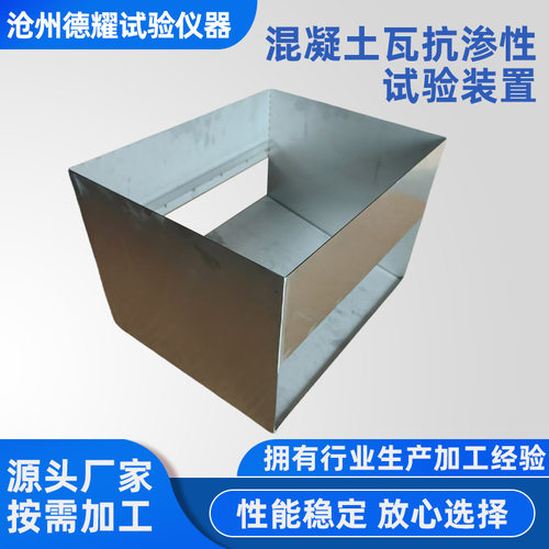 混凝土瓦抗渗性试验装置符合JCT746-2007标准425*335
