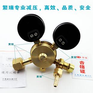 繁瑞氢气钢瓶减压阀YQQ-342钢瓶减压器氢气压力表上海减压阀门厂