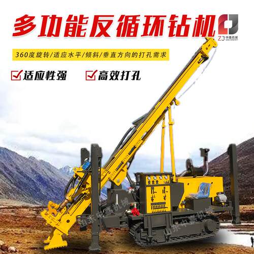 ZJ-RC300反循环钻机 履带式钻机可钻水井取样土壤勘探反循环钻机