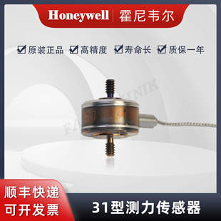 1426 Honeywell霍尼韦尔 31型中量程微型精密力传感器060