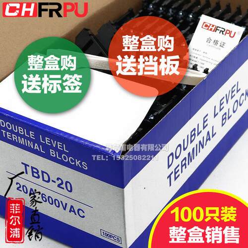 菲尔浦 纯铜TBD-20-TBD-30导轨组合式双层接线端子排2.5MM 不滑丝