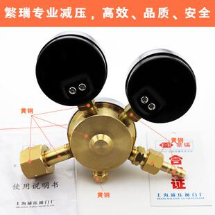 繁瑞直销YJW12X-1T甲烷减压阀钢瓶减压器压力表找上海减压阀门厂