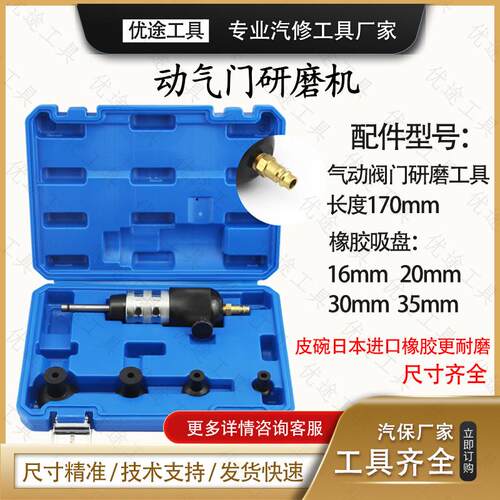 气动气门研磨机 汽修研磨器 发动机气门研磨工具汽保工具汽修