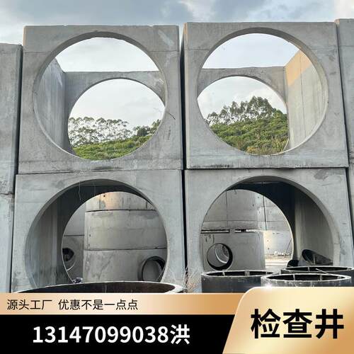 广州水泥井 方井沉泥井大型方井 钢筋混凝土检查井 阀门井 雨水井